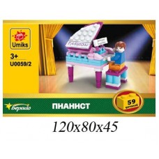 Конструктор Пианист 59 деталей U0059/2