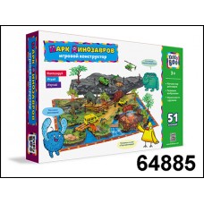 Конструктор игровой Парк динозавров 64885