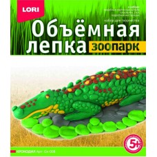 Лепка объемная Зоопарк Крокодил Ол-008