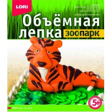 Лепка объемная Зоопарк Тигр Ол-010